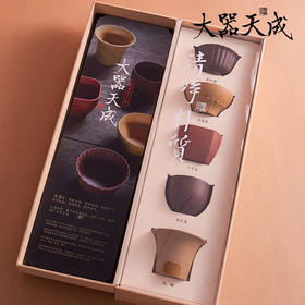 清朴堂 大器天成五色紫砂小杯 宜兴原矿纯手工主人杯 创意功夫茶具商务礼品可定制 标准款