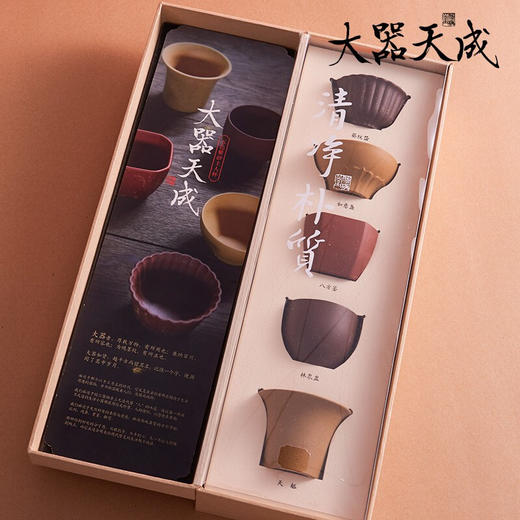 清朴堂 大器天成五色紫砂小杯 宜兴原矿纯手工主人杯 创意功夫茶具商务礼品可定制 标准款 商品图0