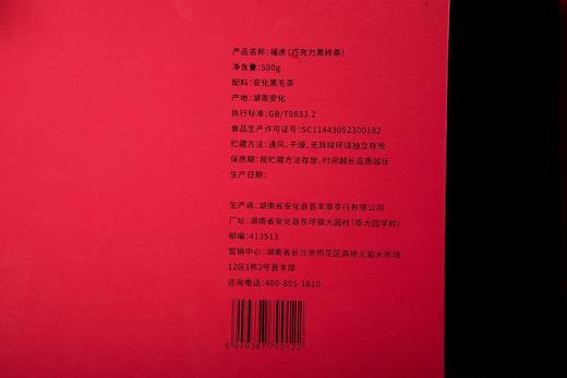 晋丰厚 2018年 生肖黑砖茶虎年【仅供展示 缺货勿拍】 商品图6