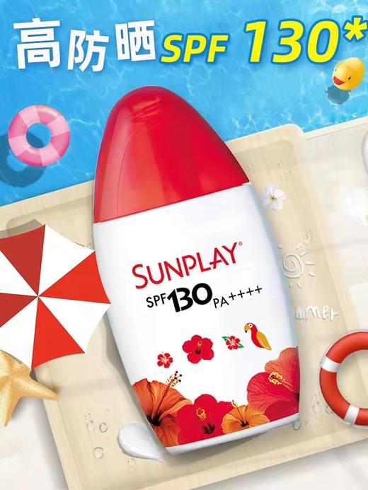 美丽市场-曼秀雷敦新碧户外骄阳防晒乳液SPF130+PA+++ 商品图0