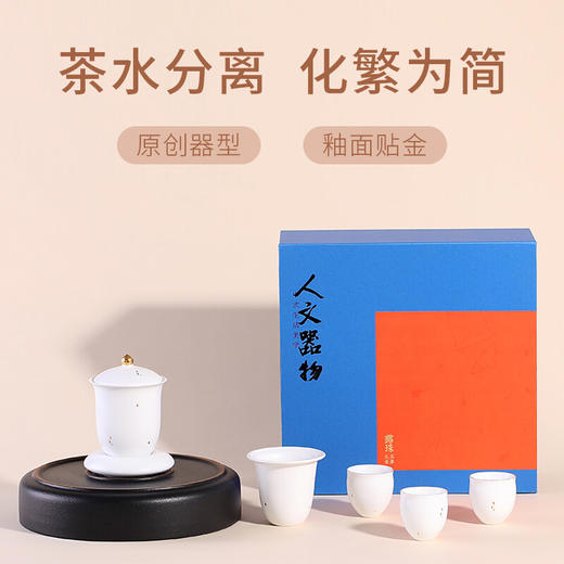 清朴堂 露珠简茶器套装 商品图0