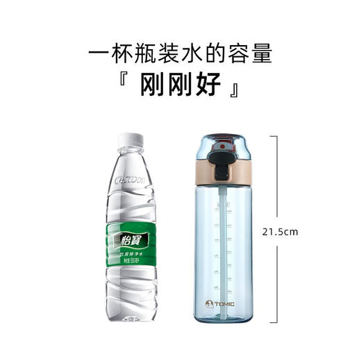 特美刻（TOMIC）塑料杯 运动水杯便携Tritan塑料杯大容量喝水杯子户外健身旅行水壶 TA22001 灰色 商品图5