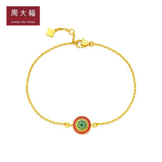 周大福如来敦煌传承煌彩珐琅足金黄金手链R29446 商品图0