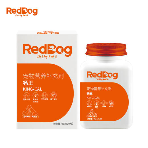 RedDog红狗钙王猫咪狗狗钙片宠物骨质疏松健骨补钙泰迪金毛30片 商品图3