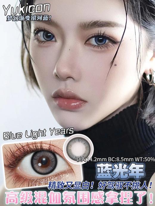 yukicon日抛  蓝光年 直径14.2mm 着色13.5mm   商品图8