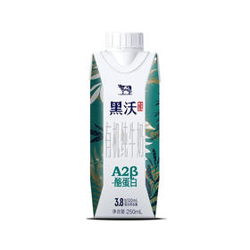 BHS 盒心卖场 完达山黑沃A2β酪蛋白有机牛奶梦幻盖 250ml