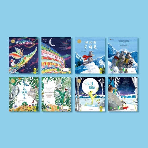 勇敢长大系列绘本（全4册） 商品图13