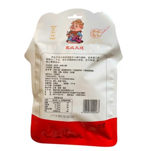 宣和坊牌适和你即食火腿（麻辣火腿）10g*10/袋 商品图1
