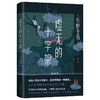 虚无的十字架 商品缩略图0