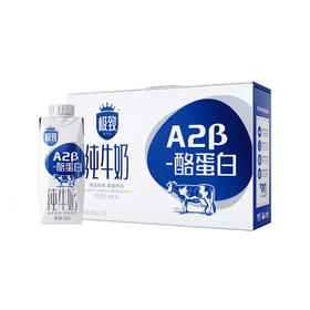 BHS 盒心卖场 三元极致A2β酪蛋白梦幻盖纯牛奶 250ml*12