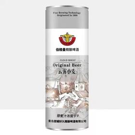 伯格曼云雾小麦 精酿啤酒 平口罐1000ml 酒精度4.1%