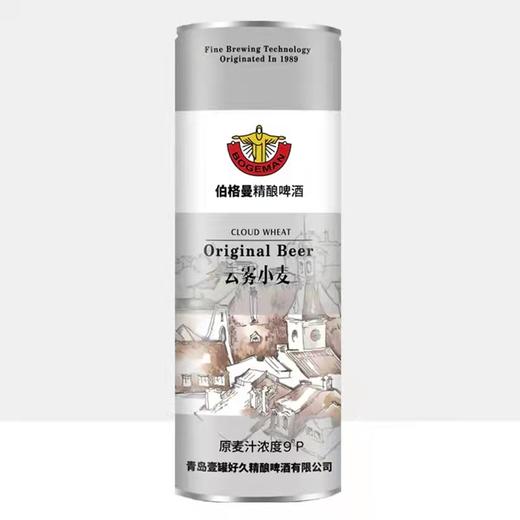 伯格曼云雾小麦 精酿啤酒 平口罐1000ml 酒精度4.1% 商品图0