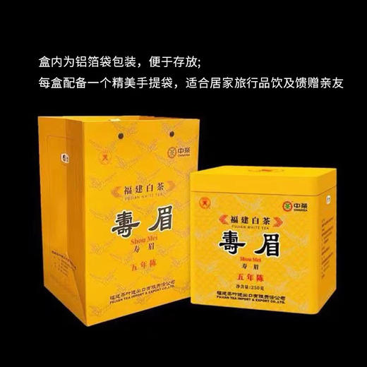 中茶蝴蝶5170白茶2023年经典复刻80年代五年陈寿眉250g 商品图2