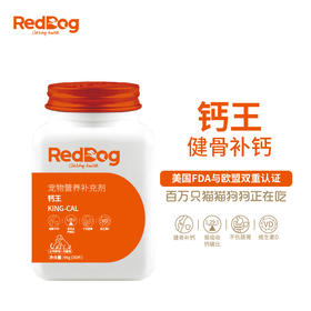RedDog红狗钙王猫咪狗狗钙片宠物骨质疏松健骨补钙泰迪金毛30片