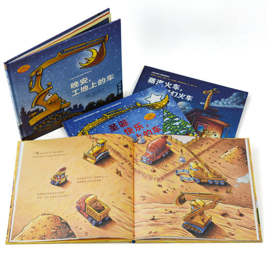 好厉害的车 4册 2-4岁 奇想国 商品图4