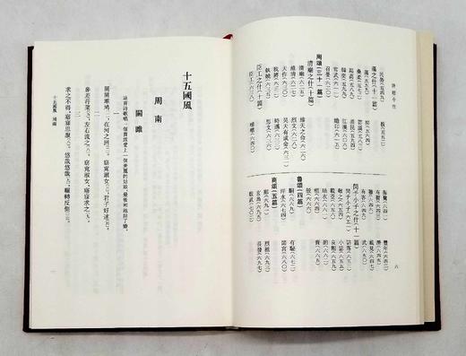 中国古典文学丛书典藏版：《诗经今注》，上下两册，布面精装函套版，高亨著，上海古籍出版社2019年版，定价128，售价88元，非偏远地区包邮。品相9成。 商品图3