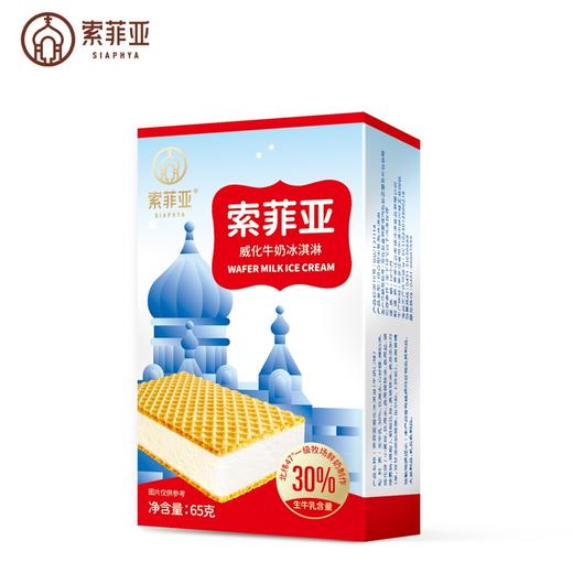 索菲亚威化牛奶冰淇淋 商品图0