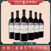 长城三星美乐干红葡萄酒（光瓶） 750ml*6瓶 商品缩略图0