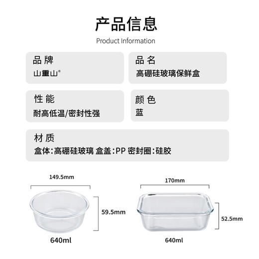 山重山饭盒微波炉专用保鲜碗盒套装上班族学生带饭高硼硅玻璃便当盒餐盒带保温袋如意方圆2212 【天蓝】长640+圆640ml+饭盒包 商品图7