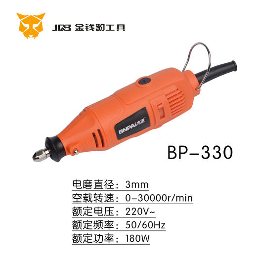 本派模具电磨【BP-330】 商品图1