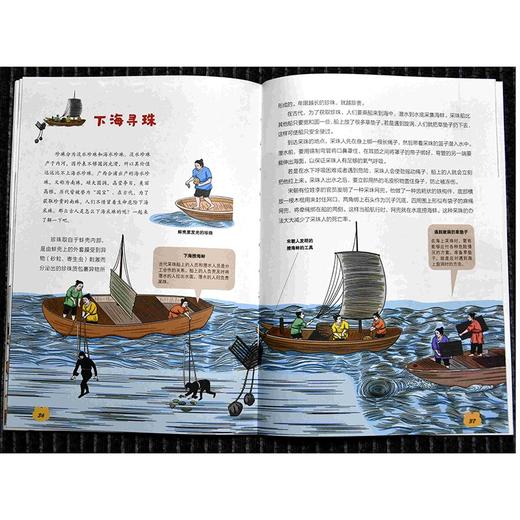 孩子看得懂的天工开物(全4) 商品图1