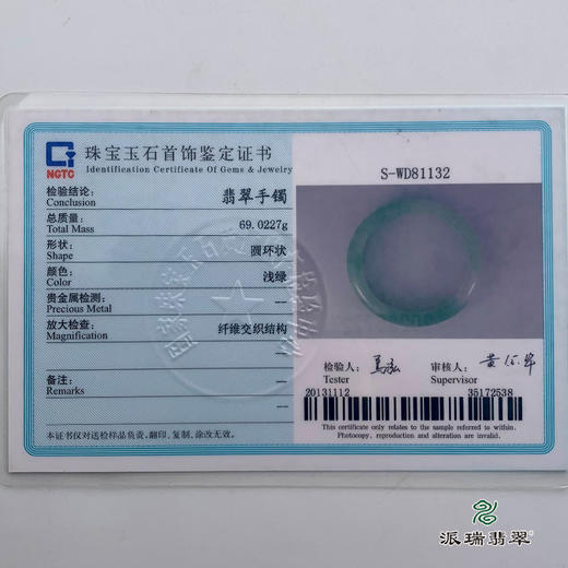 派瑞翡翠 翡翠手镯 糯种 绿色 商品图5