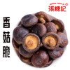 香菇脆[0048#] 商品缩略图0