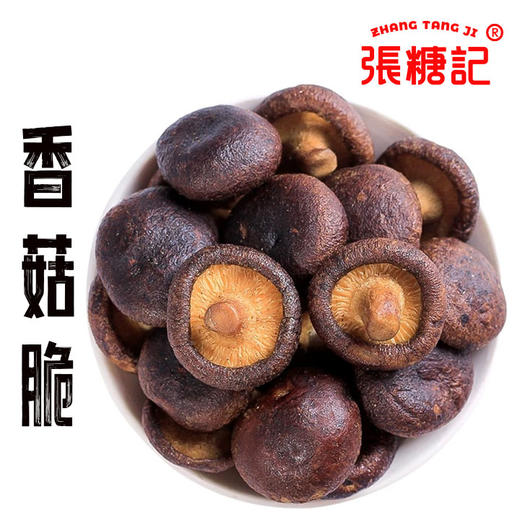香菇脆[0048#] 商品图0
