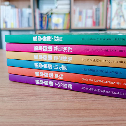 医学奇迹（全6册）少儿医学科普读物 商品图2