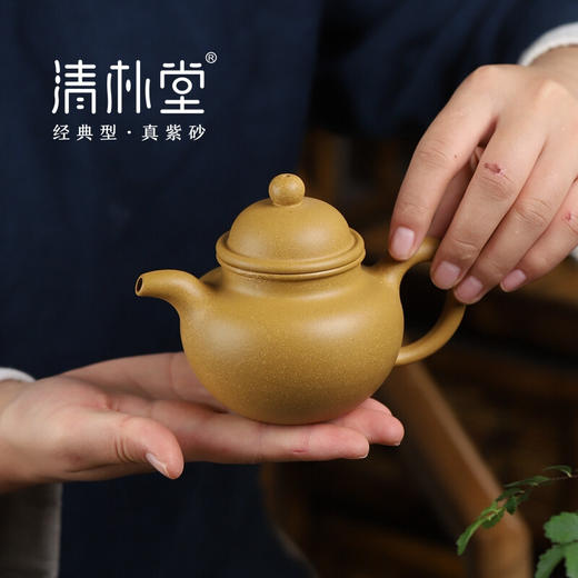 清朴堂 紫玉清朴紫砂壶系列 经典五壶单壶 掇球壶 掇球-黄金段泥 商品图0