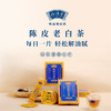 清朴堂 日饮mini方片茶叶一日一饮7片装陈皮茶健康 商品缩略图2