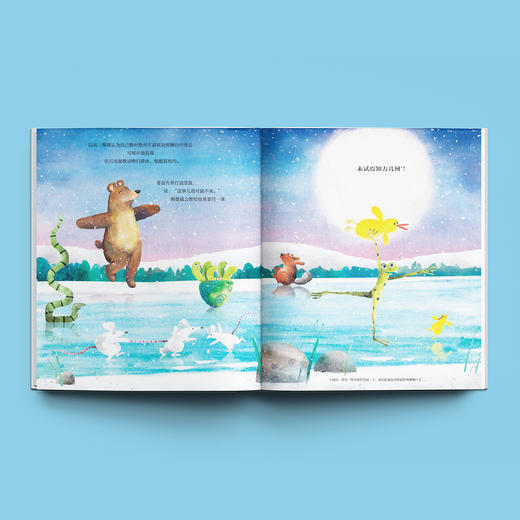 勇敢长大系列绘本（全4册） 商品图4