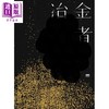 预售 【中商原版】冶金者 港台原版 朱西宁 印刻出版 文学小说华文创作 商品缩略图1