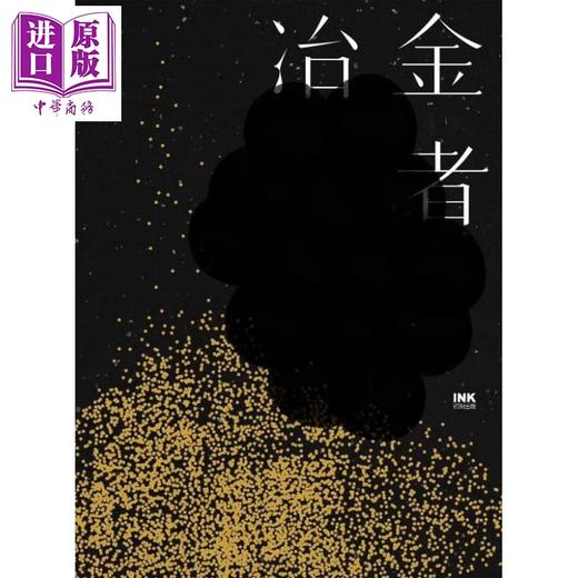 预售 【中商原版】冶金者 港台原版 朱西宁 印刻出版 文学小说华文创作 商品图1