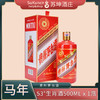 53度茅台马年生肖酒 500ml*1瓶 （时价） 商品缩略图0