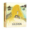 凯蒂·克劳泽作品全3册 美杜莎妈妈+小小的她的来访+稀里哗啦噼里啪啦 3+岁 奇想国 商品缩略图0