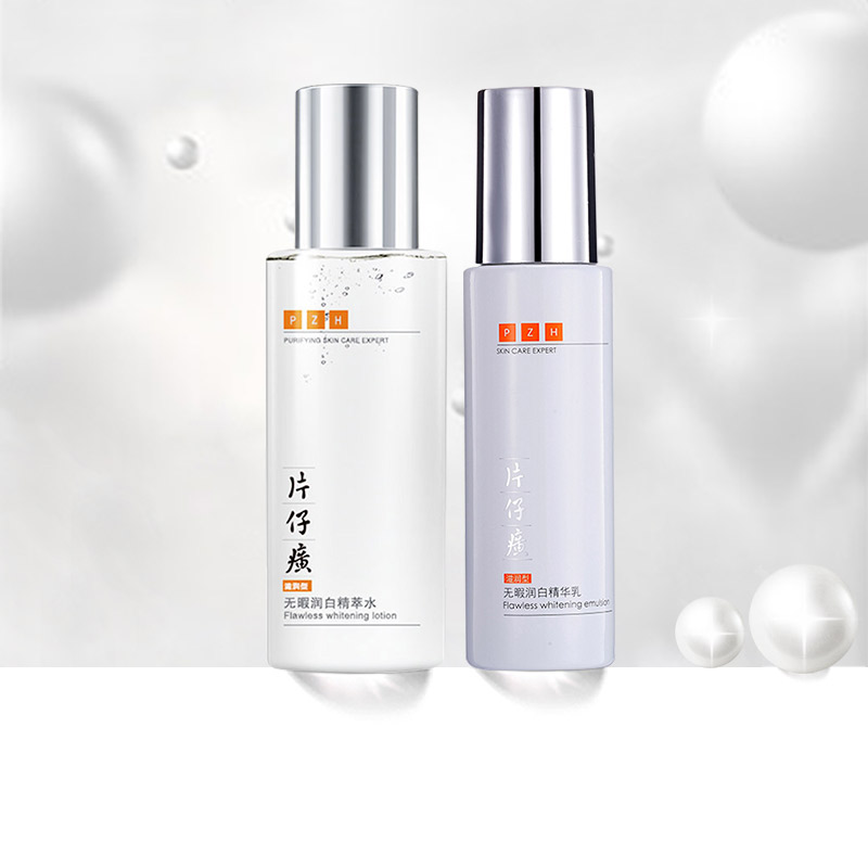 片仔癀牌新无暇润白精华乳精粹水套装组合