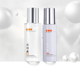 片仔癀牌新无暇润白精华乳精粹水套装组合