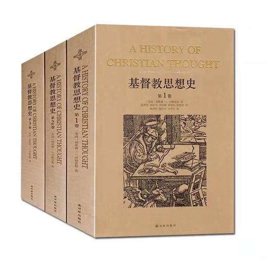 jd教思想史(套装全3册)    冈察雷斯 包邮 商品图1