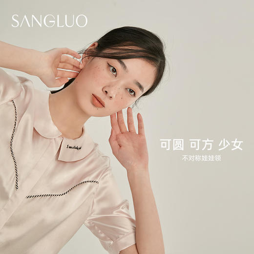 【卢璐说专享】主推款 SANGLUO桑罗新品|弄潮基础款 肉粉色娃娃领真丝睡衣套装上衣裤子 商品图3