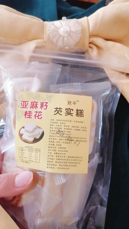 【无蔗糖】桂花糕亚麻籽白桃芡实糕点早餐代餐营养食品零食 商品图9