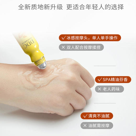 【DDC肩颈舒缓液】“肩颈舒缓小安瓶”SKG集团出品，两大专利核心作用六大名贵中药成分，协同作用高分子渗透技术，有效养护 商品图2