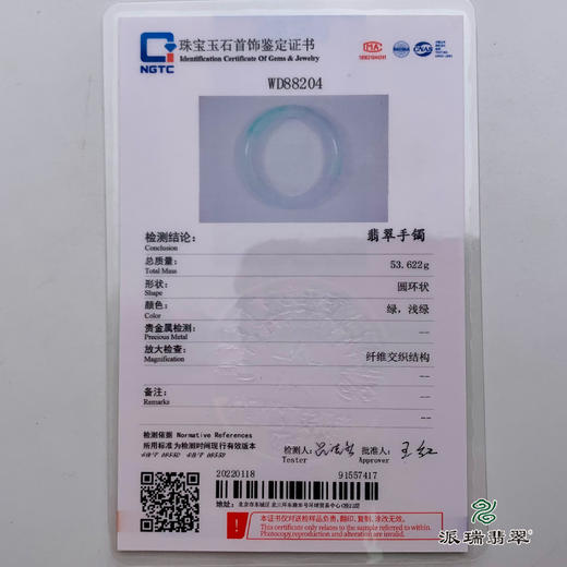 派瑞翡翠 翡翠手镯 糯种 绿色 商品图4