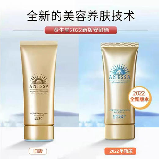 日本安耐晒金瓶脸部专用防晒90g 商品图4