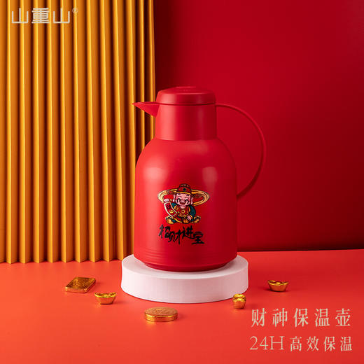 山重山保温壶水杯套装商务礼品送客户年会奖品礼物家用暖壶大容量开水保温瓶玻璃内胆办公室可定制 财神壶单壶 商品图0