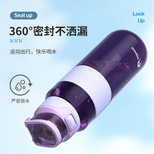 特美刻TOMIC大容量运动水杯便携耐高温塑料瓶夏健身吸管水壶男TA87005香芋紫1200ml 商品图5