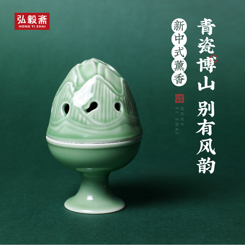 《龙泉青釉小博山》盘香炉