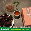【云南特产】 重瓣墨红玫瑰花茶 买二赠一 40g【包邮】 商品缩略图0