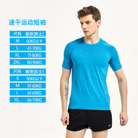 UTO/悠途 炫系列炫进款男士运动短袖