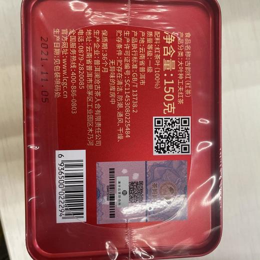 澜沧古茶399会员礼包 商品图1